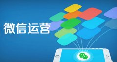 做到这些还怕政府机关的微信公众号不成功吗？