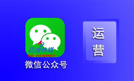 拍卖机构微信公众号代运营费用怎么算？