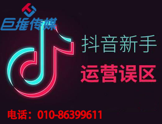 天津市短视频代运营公司的常用套路？