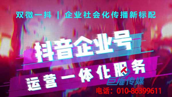 做短视频推广，要不要找短视频代运营公司呢？