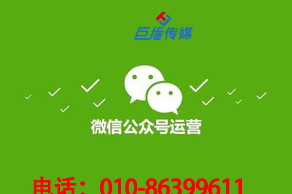 微信公众号代运营公司最有效的运营流程揭秘了