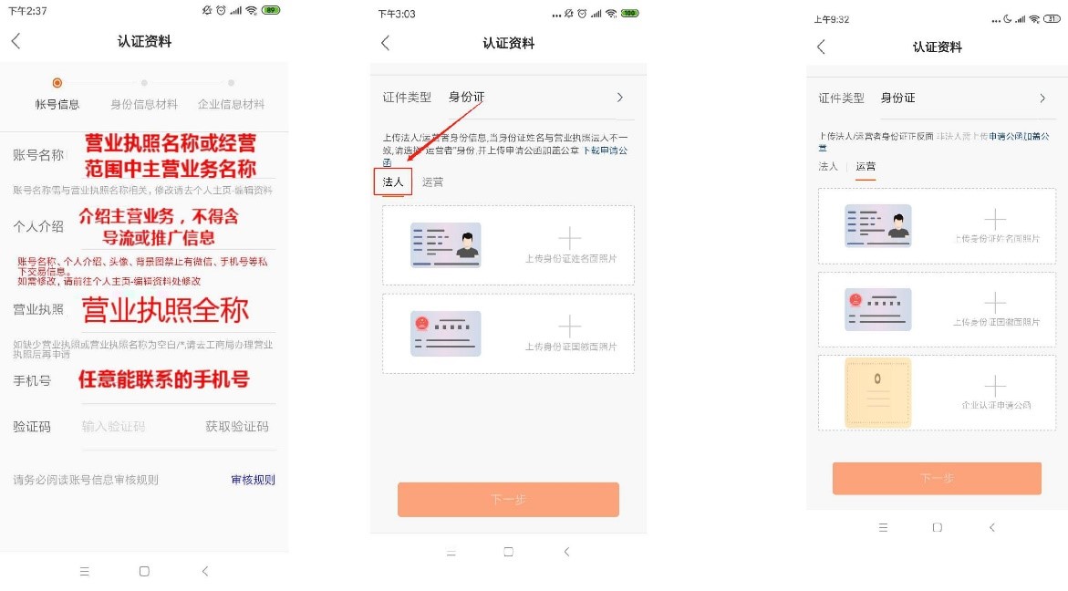 快手商家号是干嘛用的?快手商家号有哪些好处