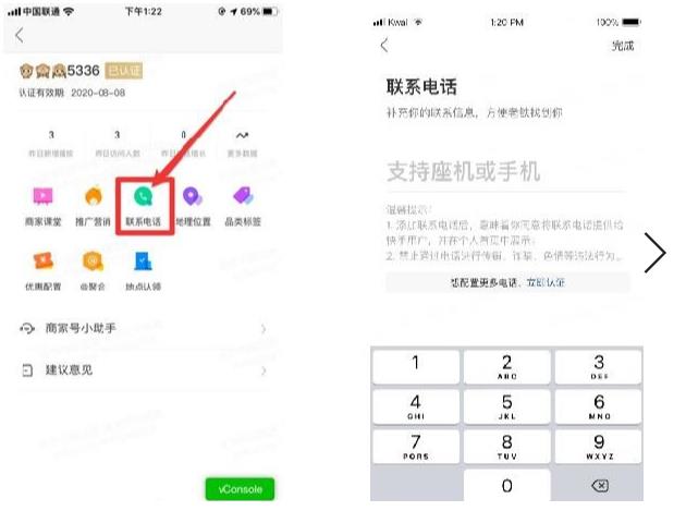 快手商家号小助手电话是多少