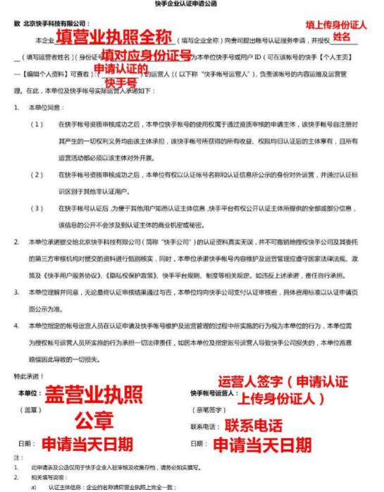 手商家号认证怎么弄
