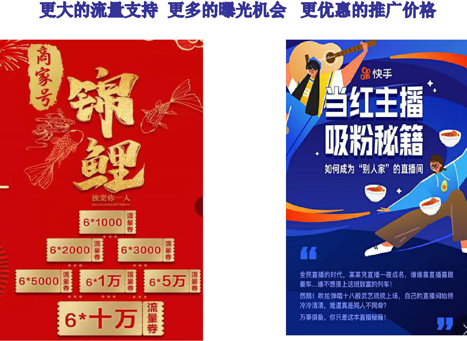 快手成为商家号有什么用