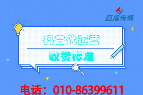南通短视频代运营公司_巨推传媒