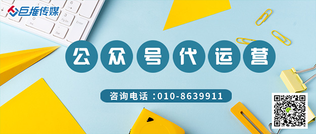 党建微信公众号如何更好运营