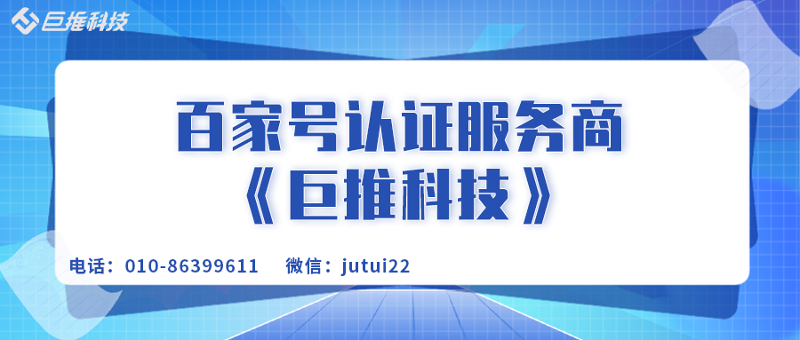百家号蓝v认证要怎么认证