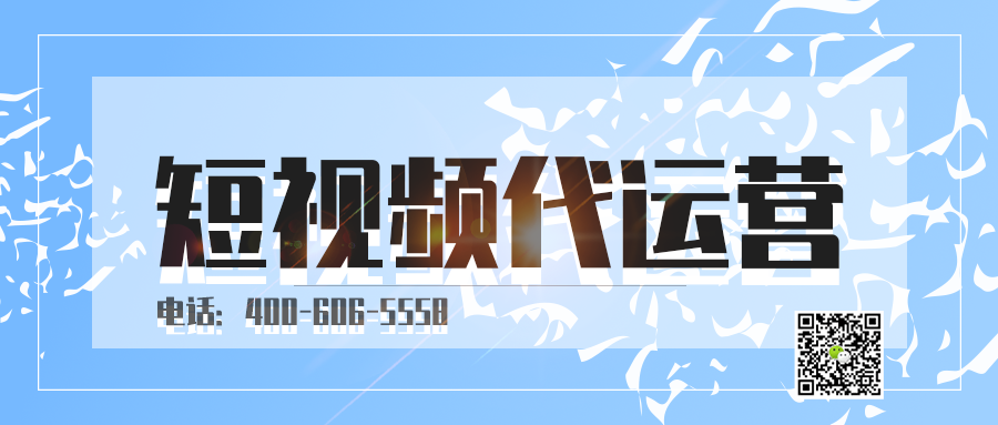      培训机构为什么要做短视频运营