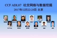 微信、微博数据这么多，如何从中挖掘潜在信息？ | CCF-ADL 87期