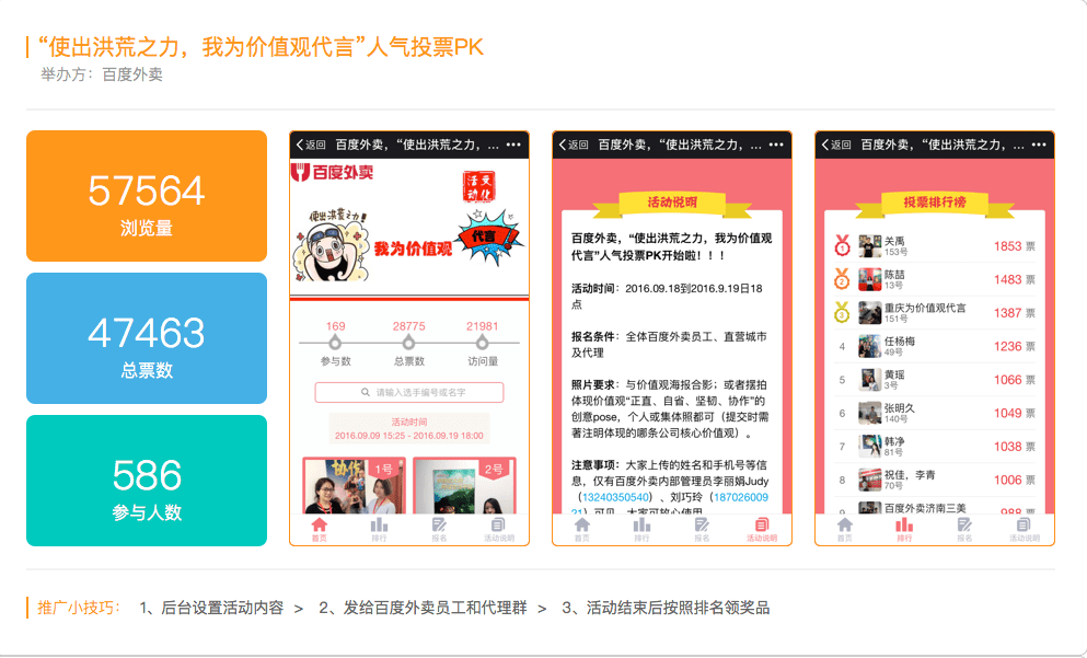 2018年微信怎么投票怎么设置？