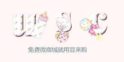2019猪年免费商城有哪几个？豆来购好用吗？